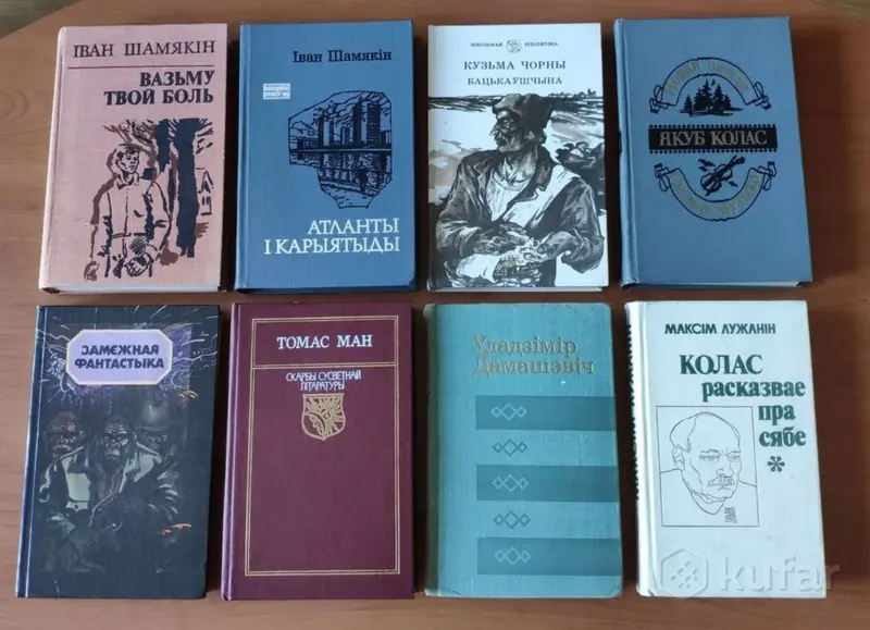 “Бацькаўшчыну” продают за три рубля. Сколько стоят книги белорусских классиков на "Куфаре", в книжном магазине и за границей