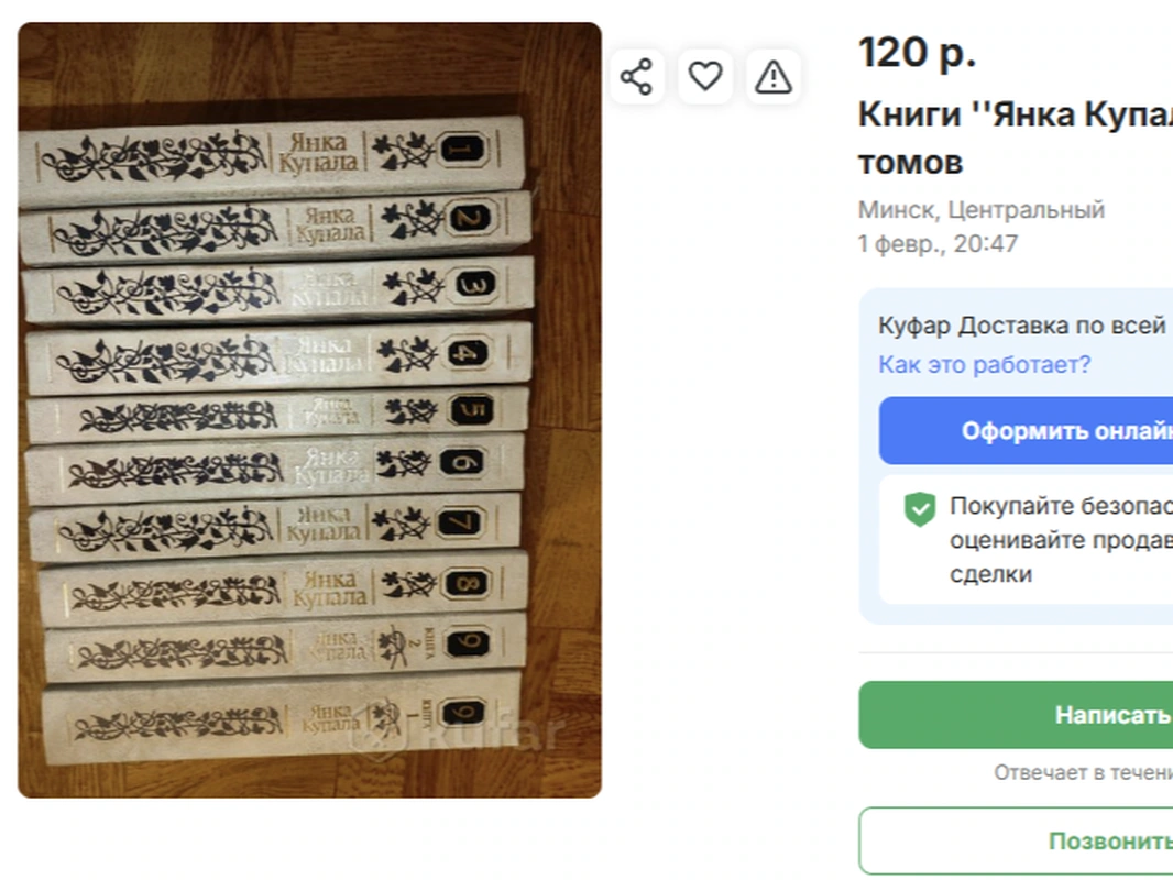 Книги белорусских классиков в интернете