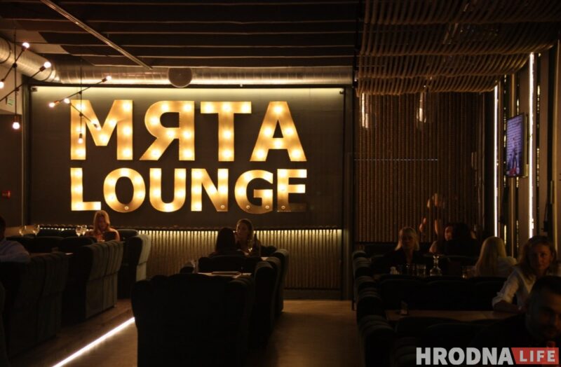 Лаундж-бар «Мята».