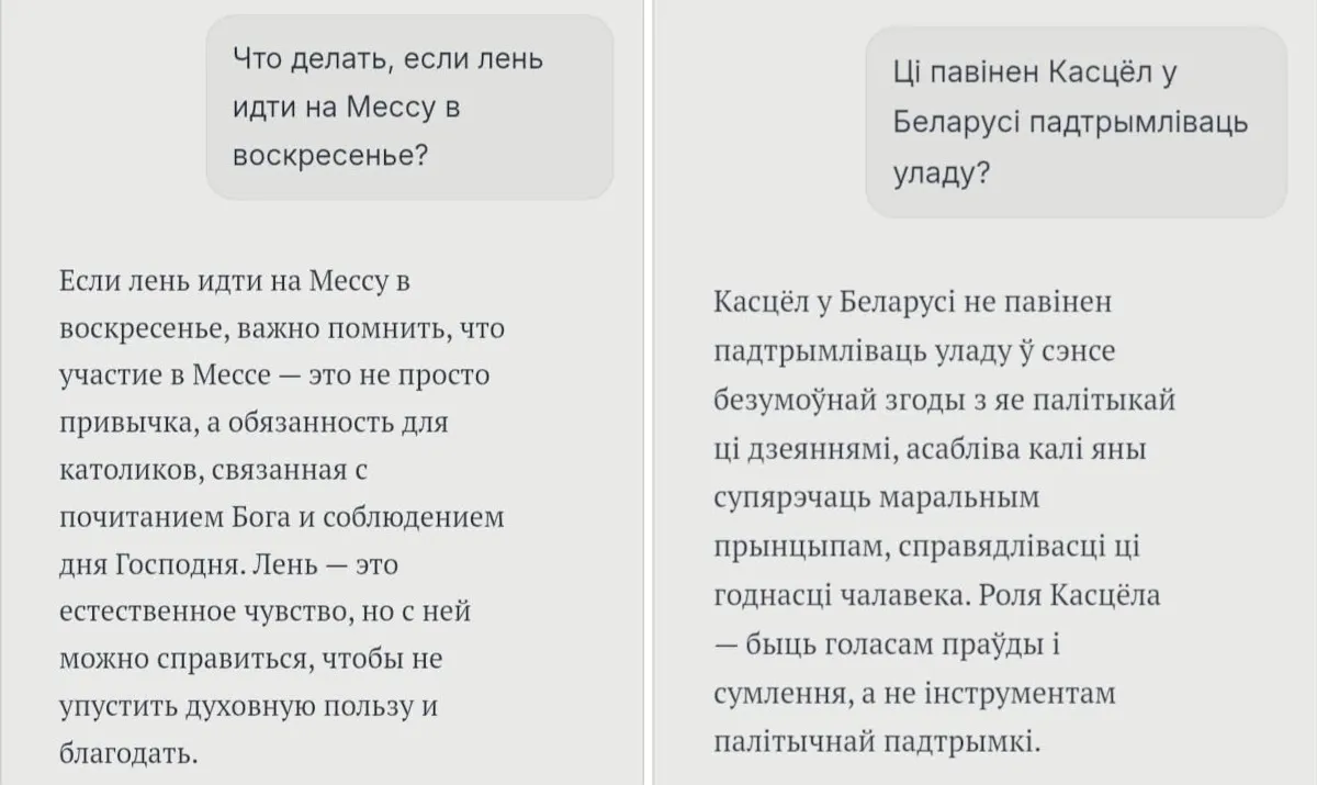 Фрагменты размовы рэдакцыі Katolik.life з чат-ботам Acutis AI - каталіцкім штучным інтэлектам