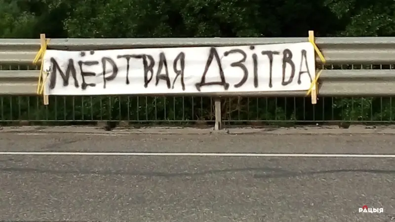 Жыхары Лідскага раёна зноў скардзяцца на забруджванне Дзітвы. Раней пра праблему казаў і Вітольд Ашурак Дитва пикет 2020 год