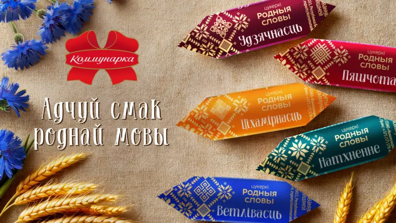 "Як так?" Беларус заўважыў памылку ў складзе шакаладу "Камунаркі" - фабрыка адрэагавала